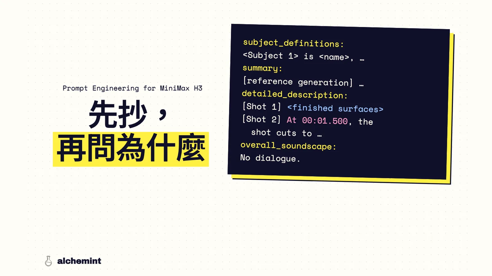 Prompt Engineering for MiniMax H3:從 246 支成片反推的 previz 轉片模板 的文章封面
