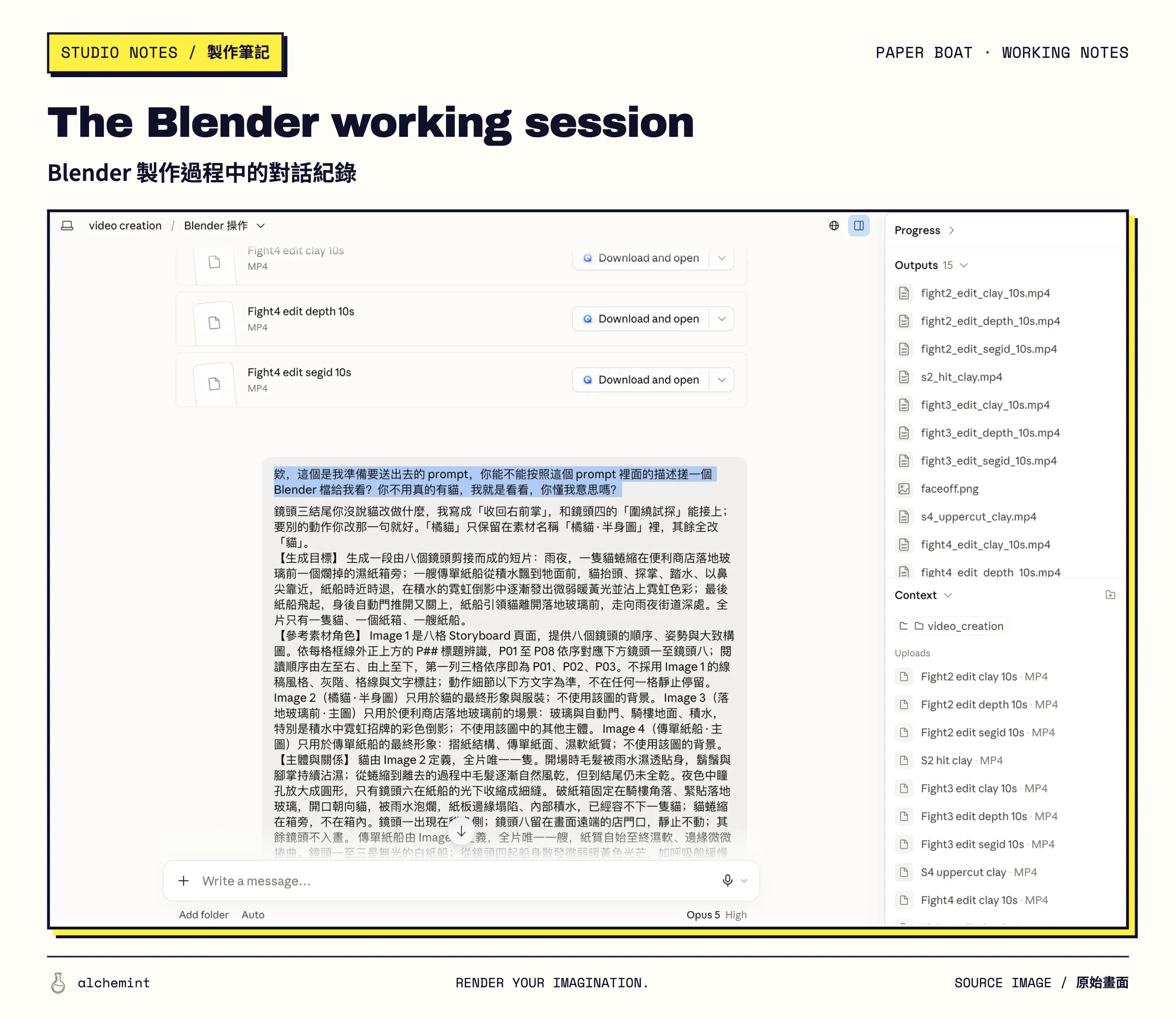 Claude desktop app showing the casual Blender request, Claude's notes about the P03-to-P04 handoff, a Chinese working prompt, and fight-scene camera-test outputs in the right sidebar.