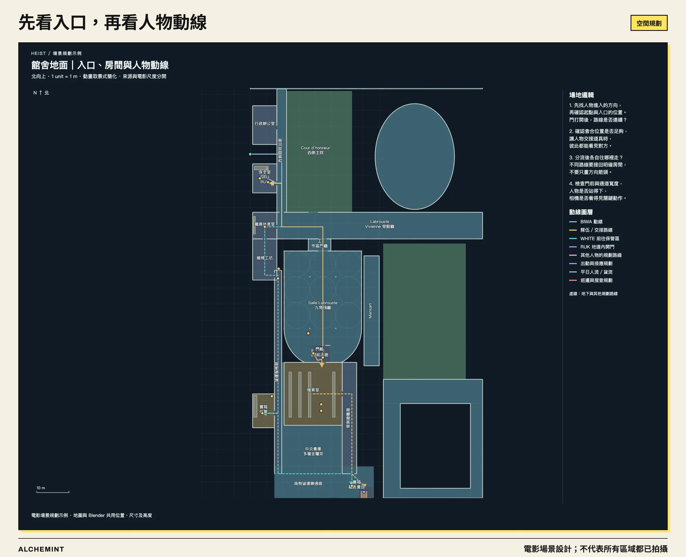 Heist 館舍地面動線圖