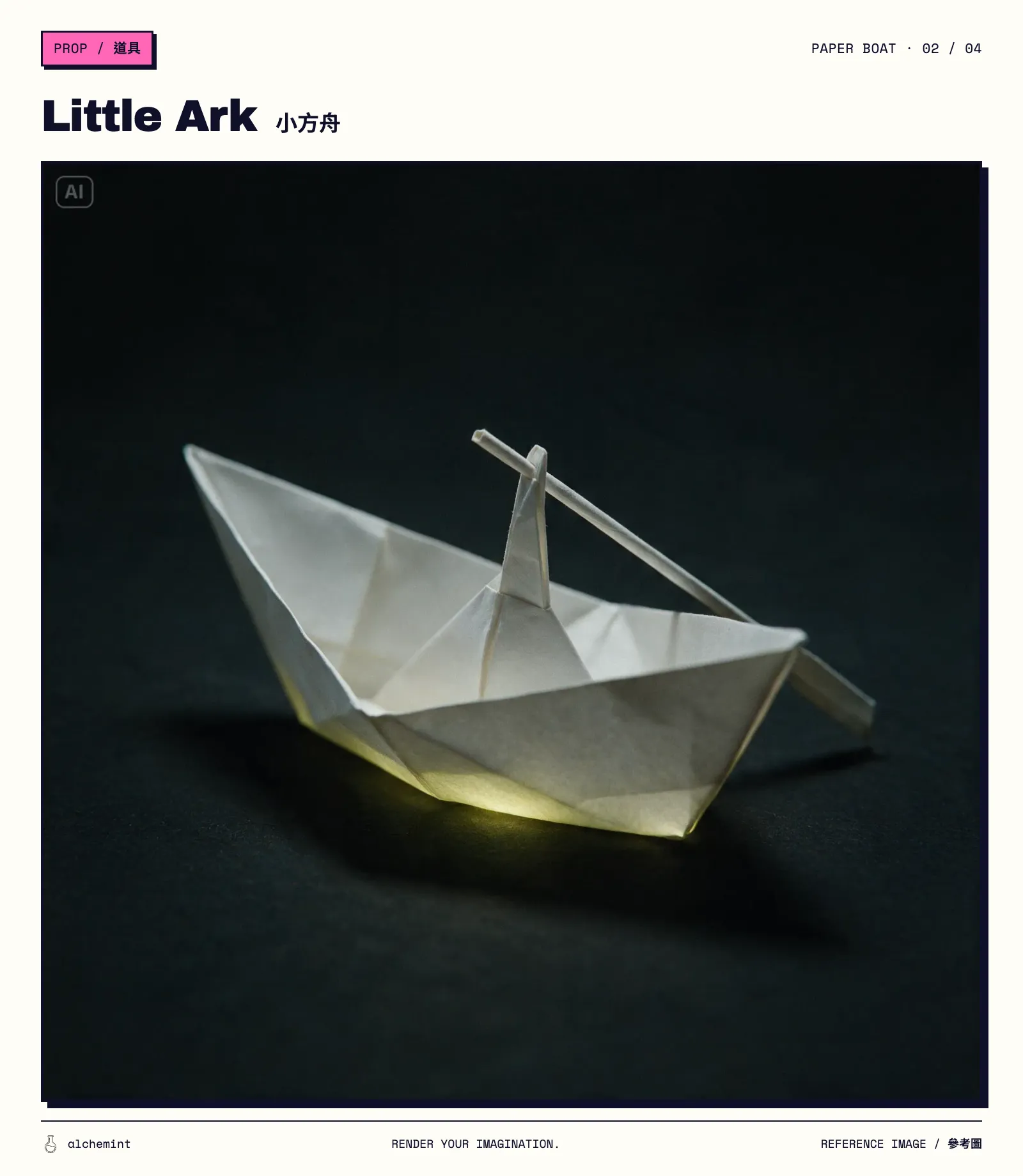 White folded-paper boat with a stern rack and long narrow oar. Presented in an Alchemint reference-image poster.