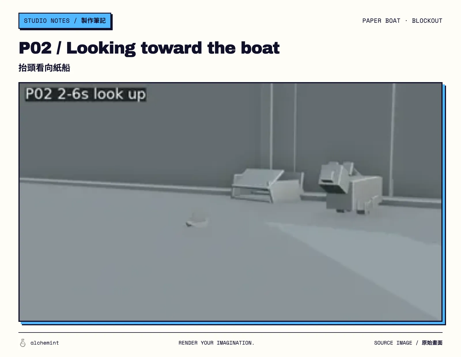 P02 Blender previz: the cat looks up towards the distant paper boat.