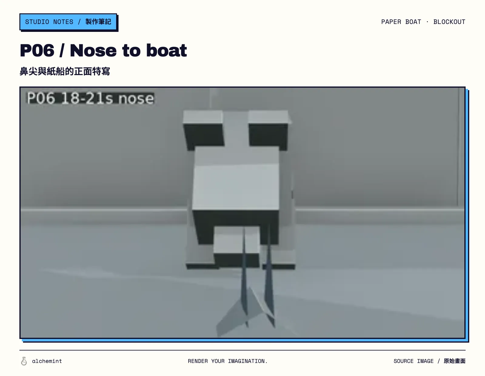 P06 Blender previz: frontal close-up of the cat's nose and the paper boat.