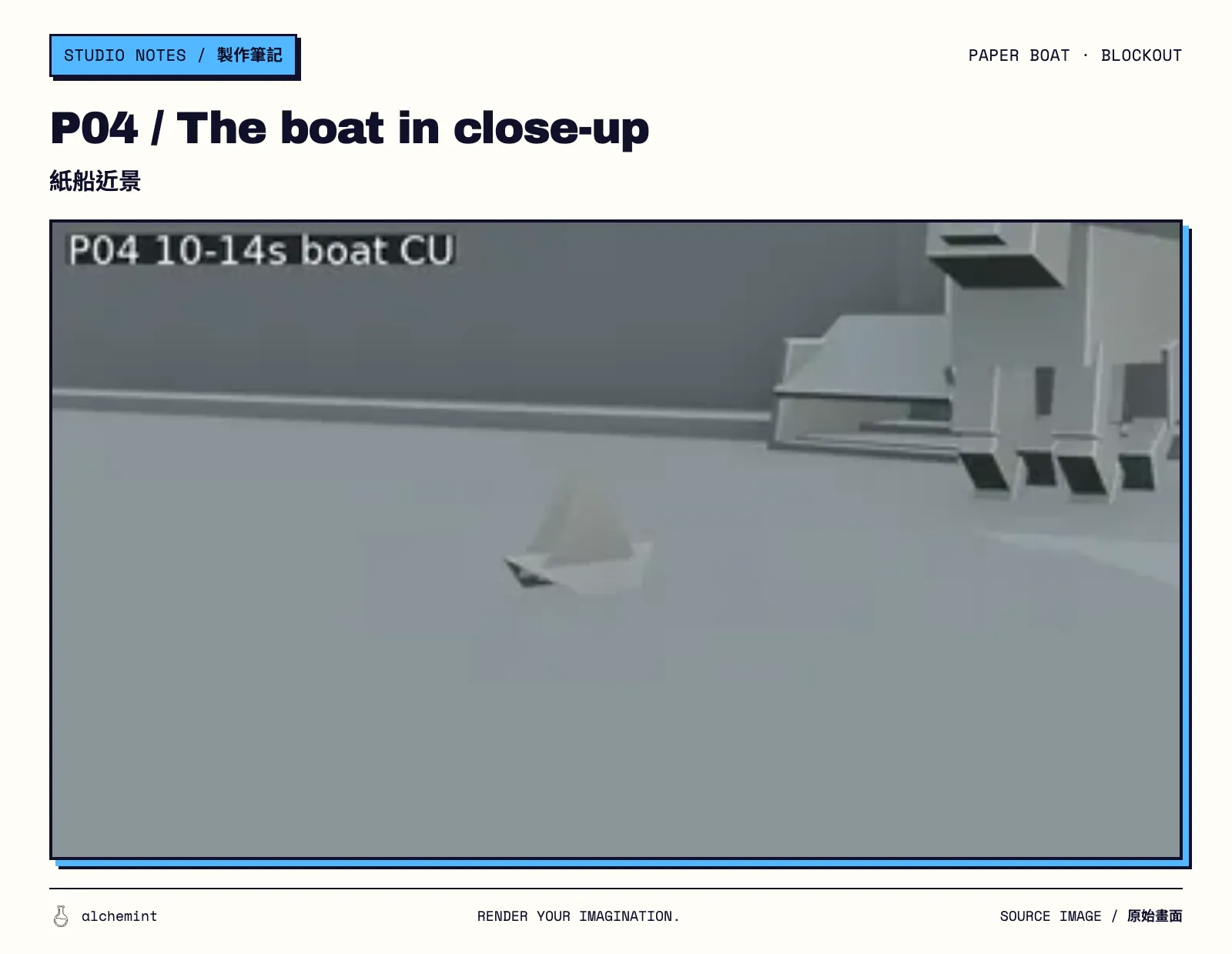 P04 Blender previz: close view of the boat with the cat behind it.