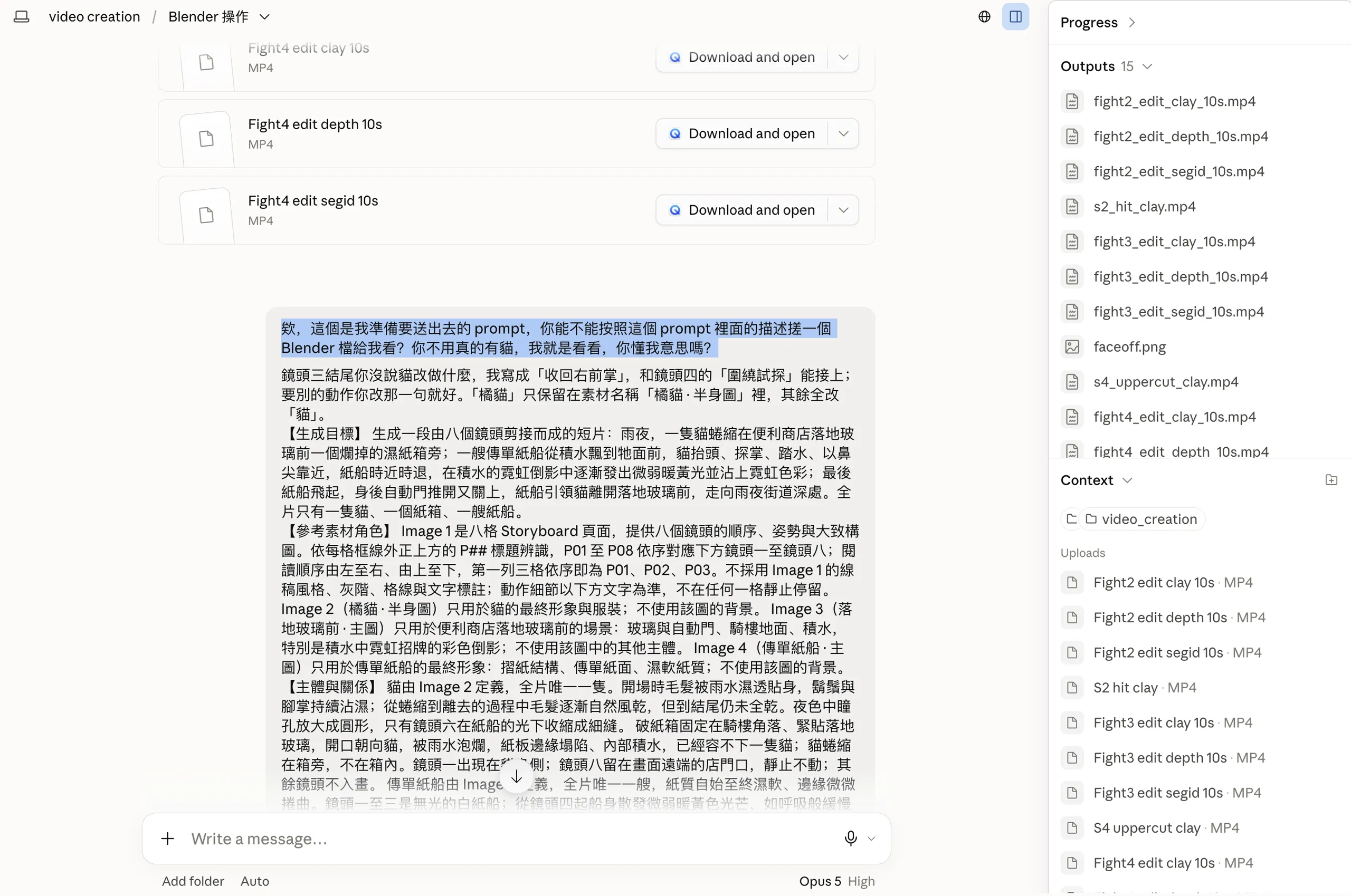 Claude desktop app showing the casual Blender request, Claude's notes about the P03-to-P04 handoff, a Chinese working prompt, and fight-scene camera-test outputs in the right sidebar.
