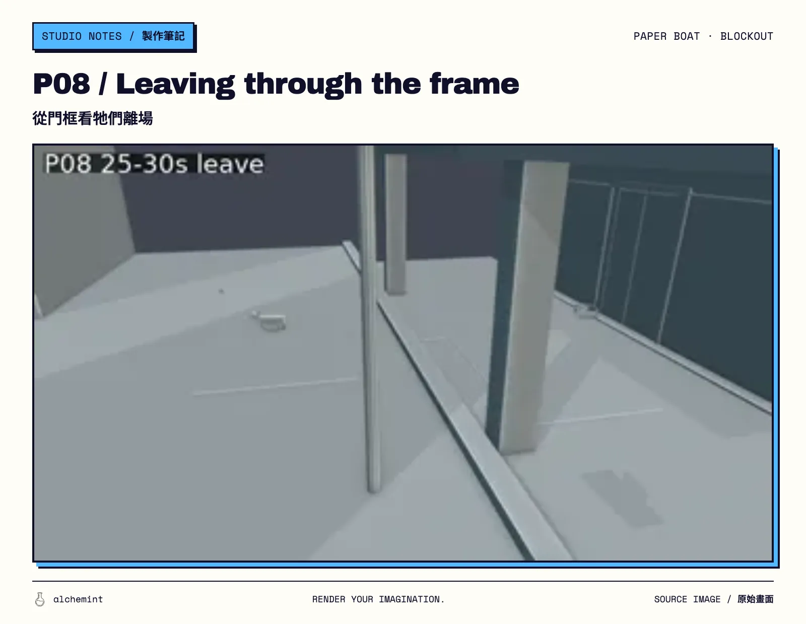 P08 Blender previz: view through the doorway as the cat and boat leave.