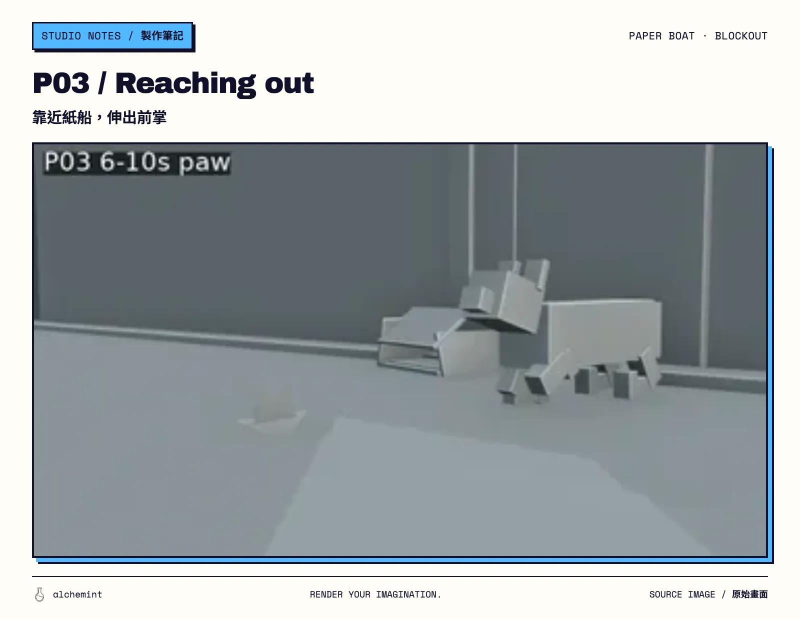 P03 Blender previz: the cat approaches the boat and extends a forepaw.