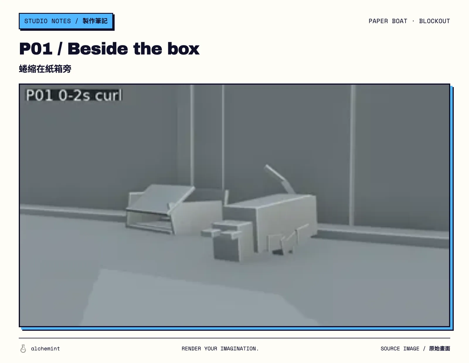 P01 Blender previz: the box-shaped cat curls beside the cardboard box.